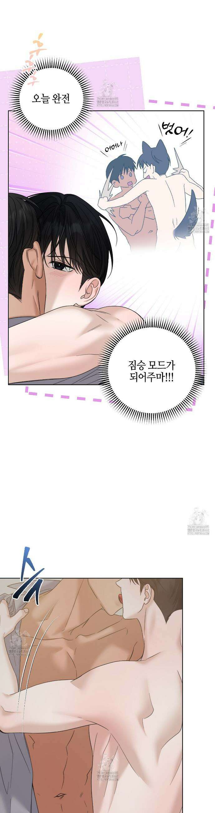 캐치업 48화 6