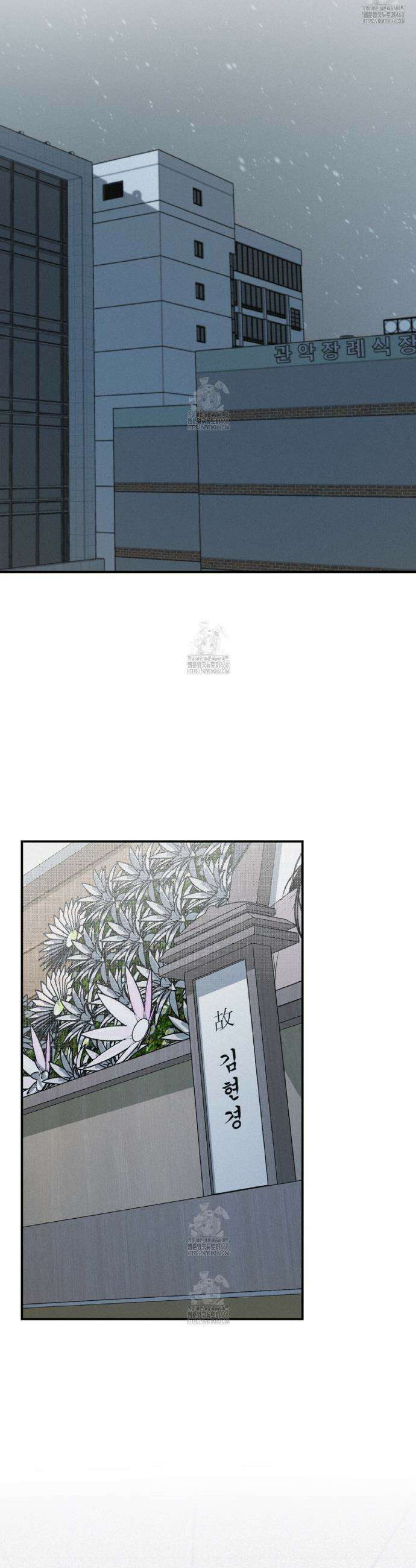 프로젝션  50화(시즌2 완결) 4