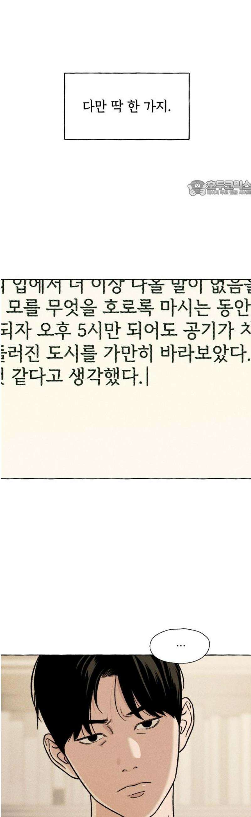 저궤도인간 10화 9
