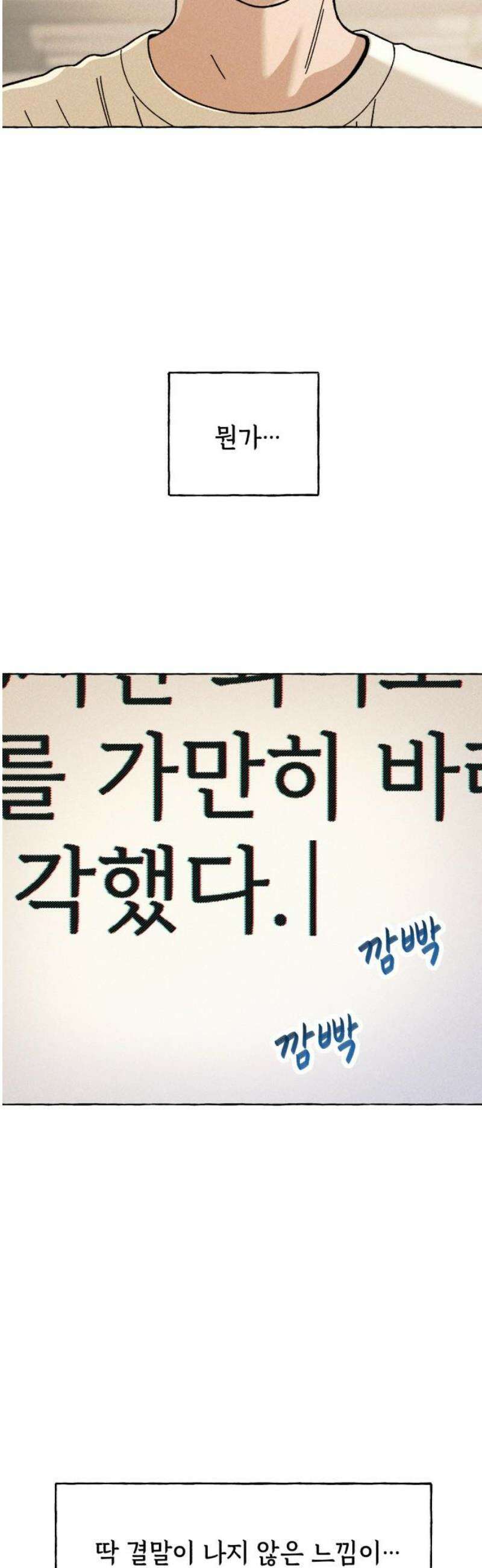 저궤도인간 10화 10