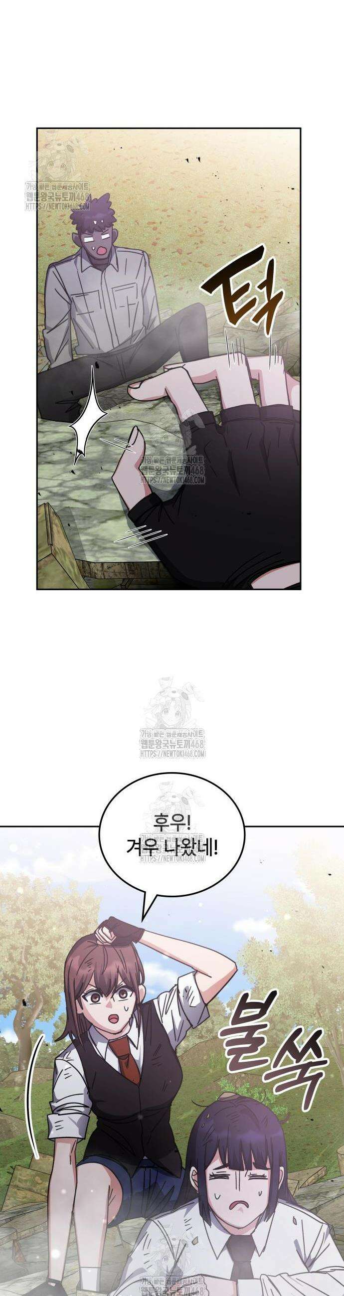 초월자 학원의 수강생이 되었다 175화 6