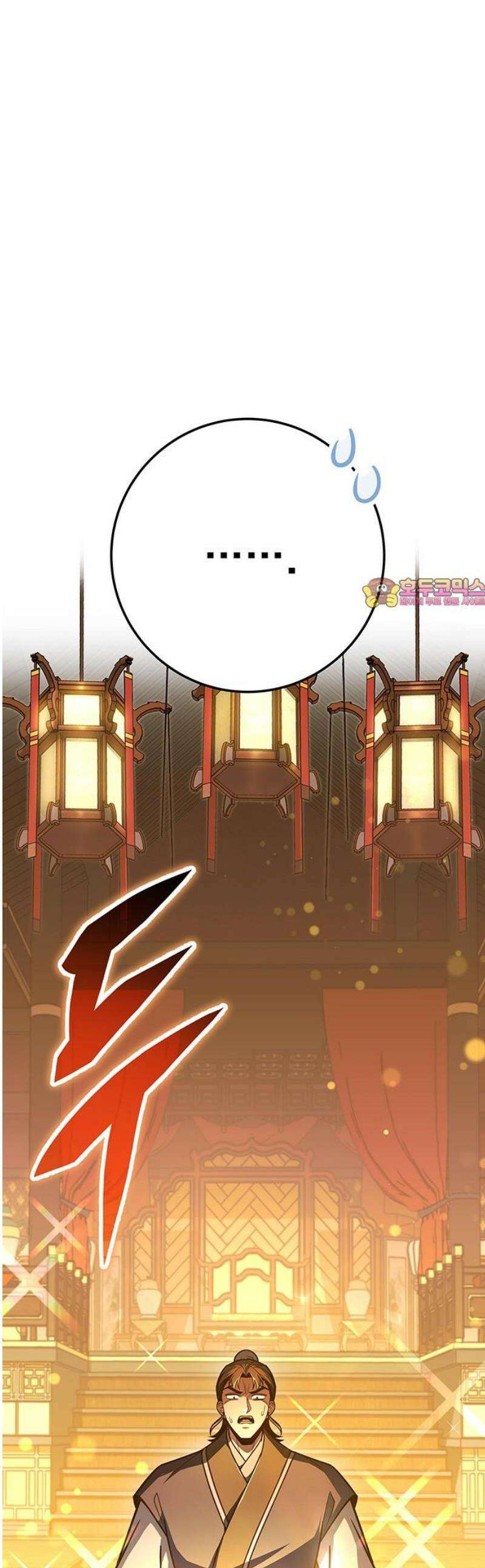 황제의 검 97화 1