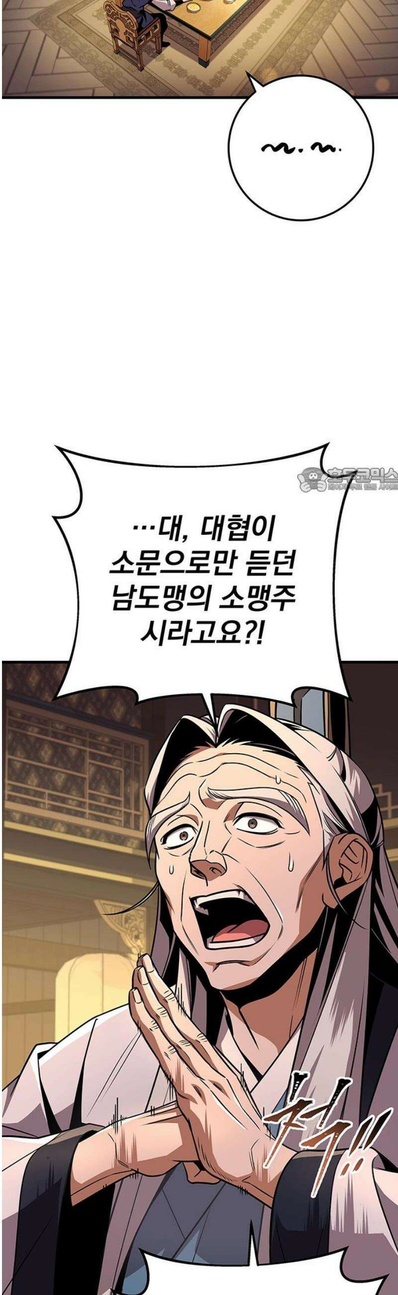 황제의 검 97화 11