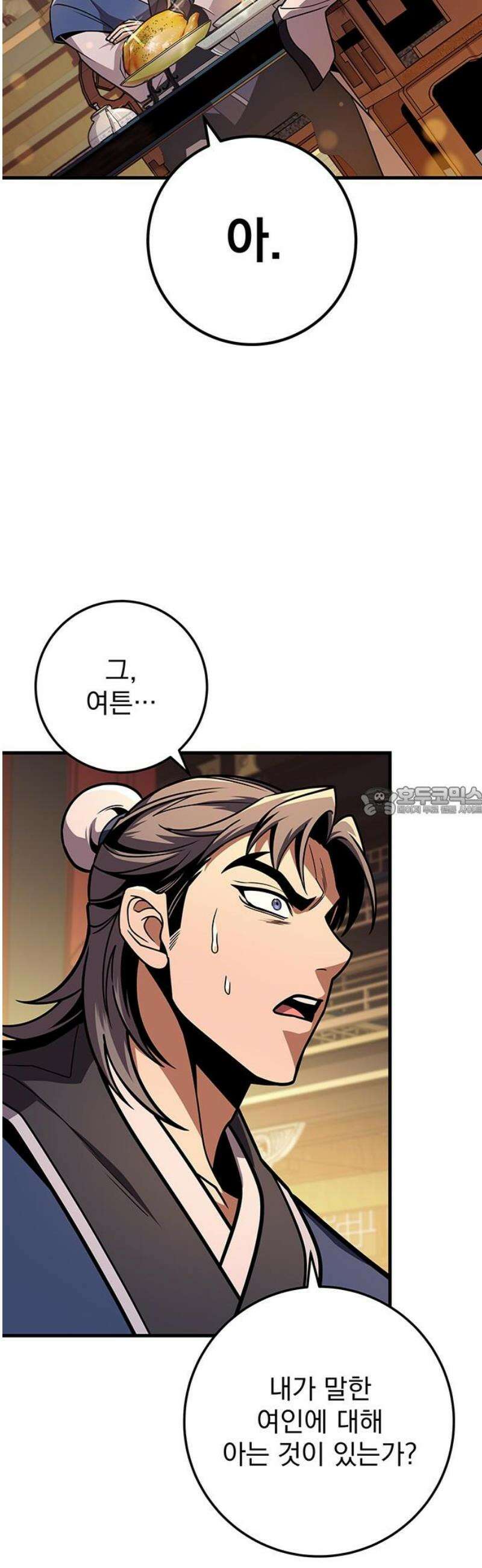 황제의 검 97화 13