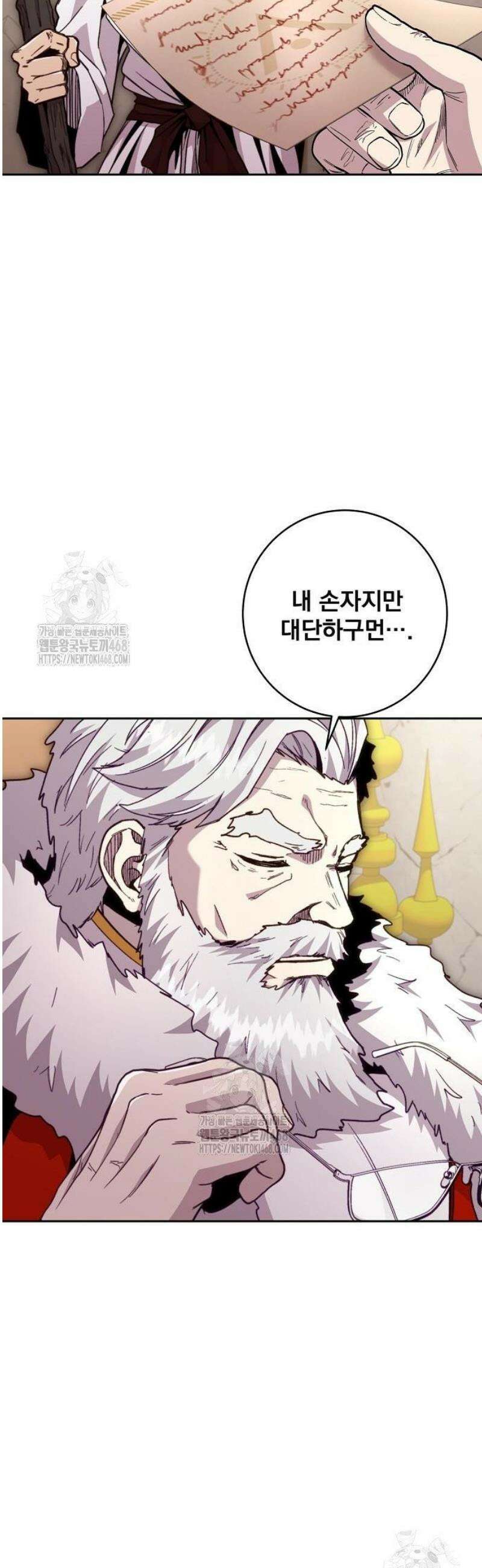성황의 손자는 네크로맨서 92화 3
