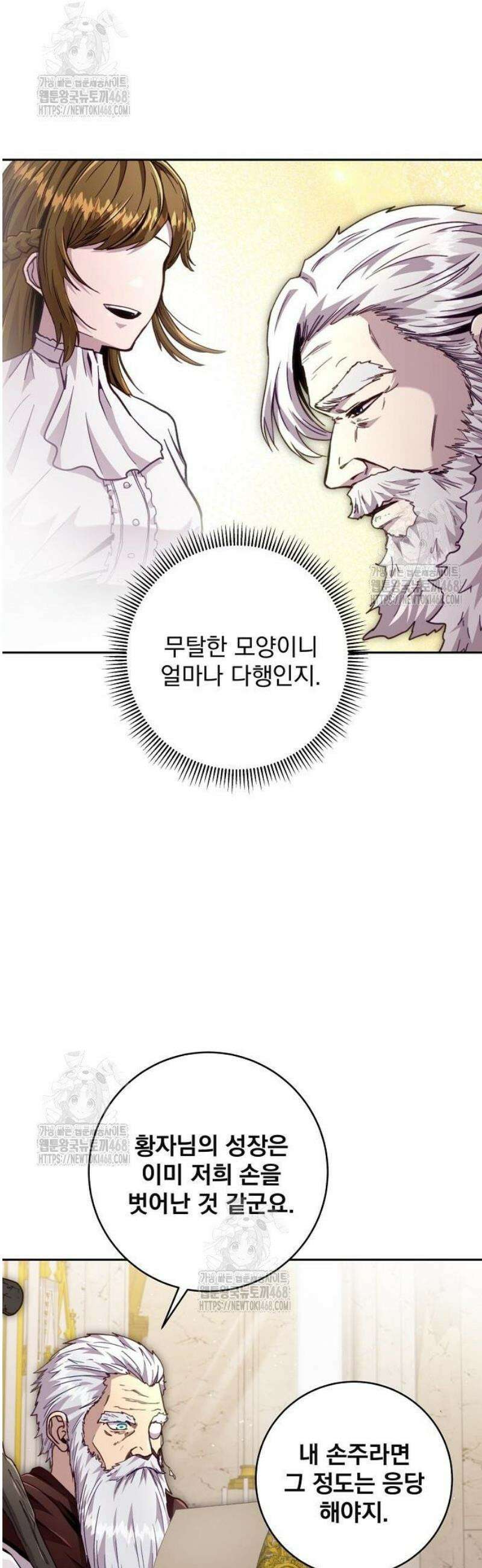 성황의 손자는 네크로맨서 92화 5