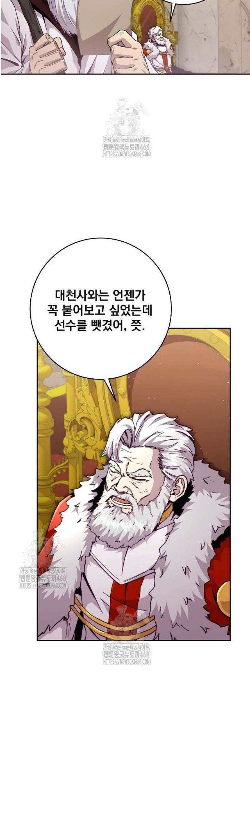 성황의 손자는 네크로맨서 92화 6