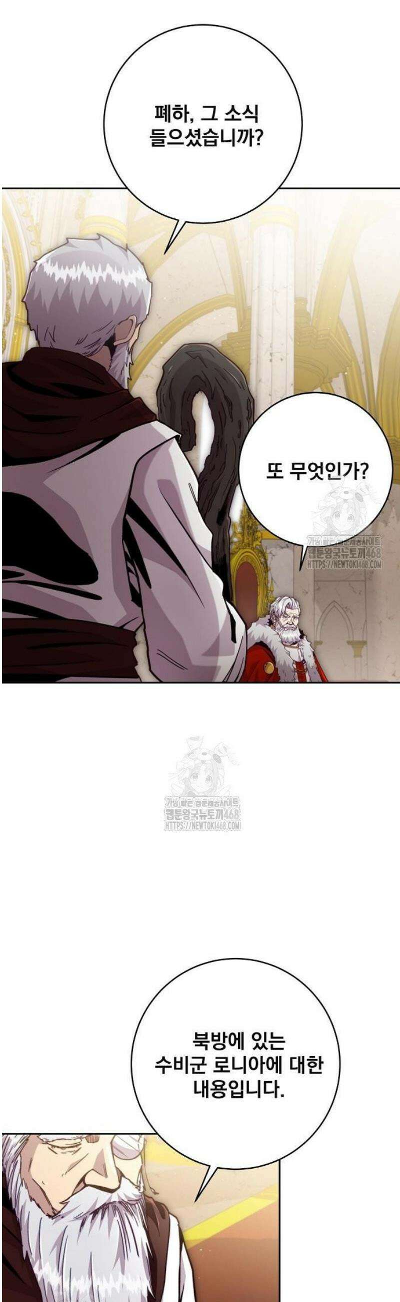 성황의 손자는 네크로맨서 92화 7