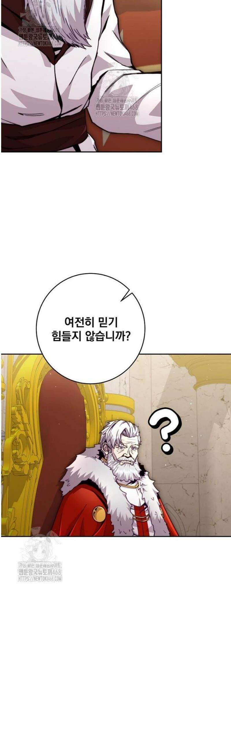 성황의 손자는 네크로맨서 92화 8