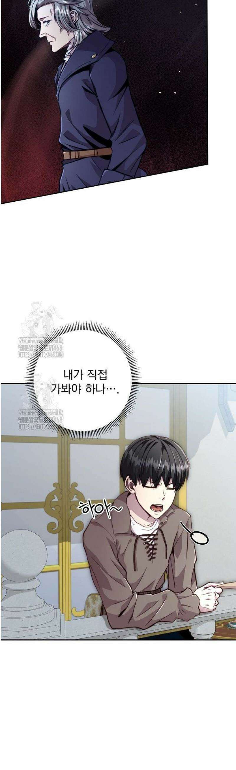 성황의 손자는 네크로맨서 92화 15