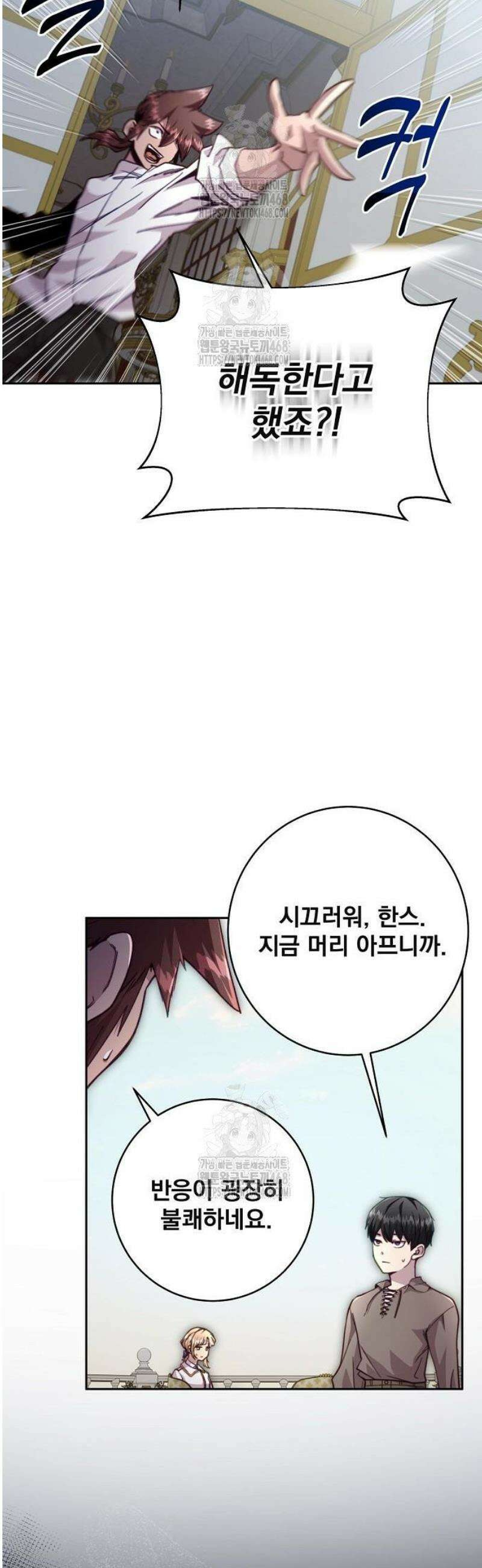 성황의 손자는 네크로맨서 92화 18