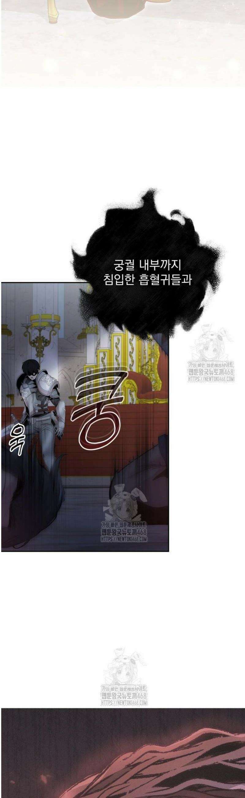 성황의 손자는 네크로맨서 92화 26