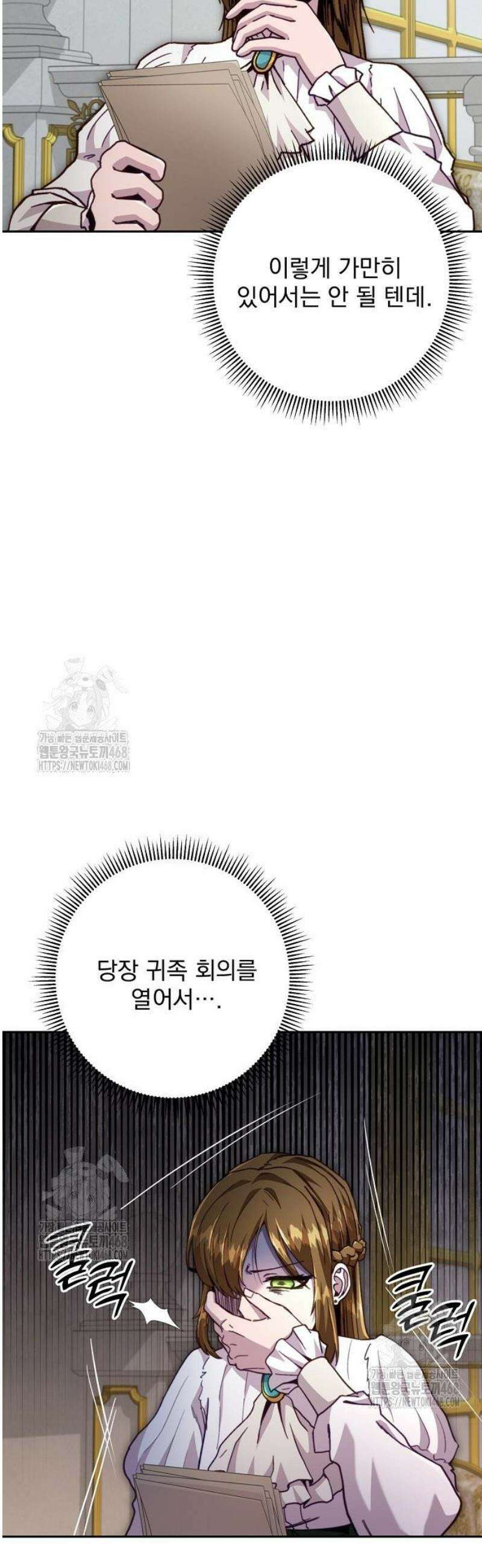 성황의 손자는 네크로맨서 92화 30