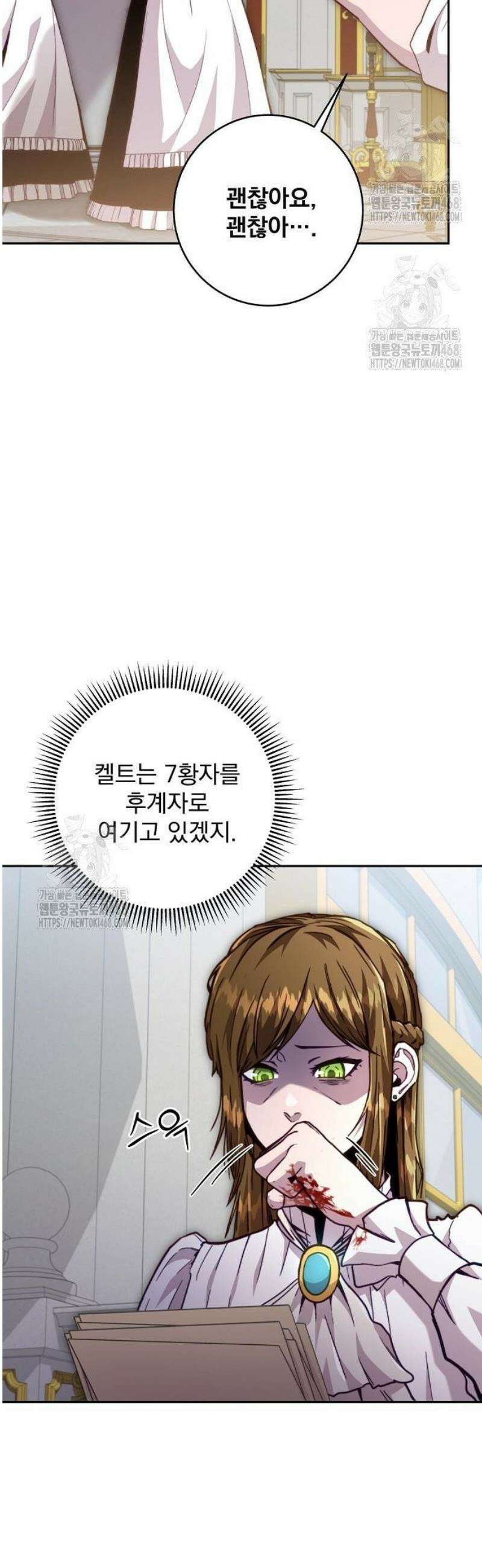 성황의 손자는 네크로맨서 92화 32