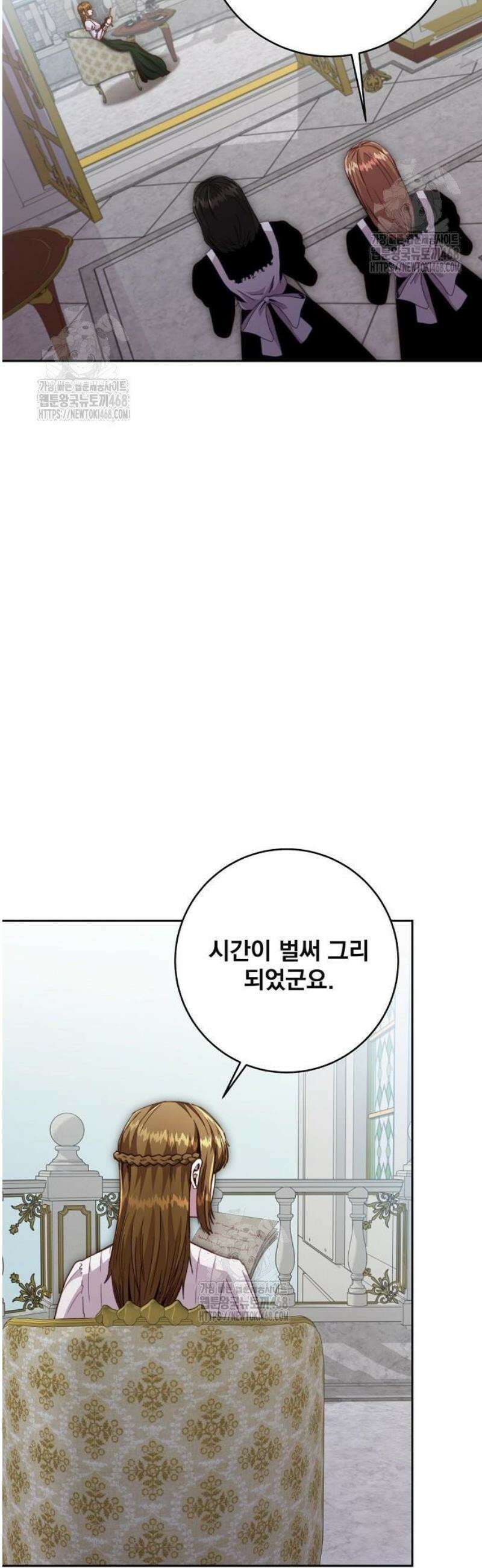 성황의 손자는 네크로맨서 92화 35