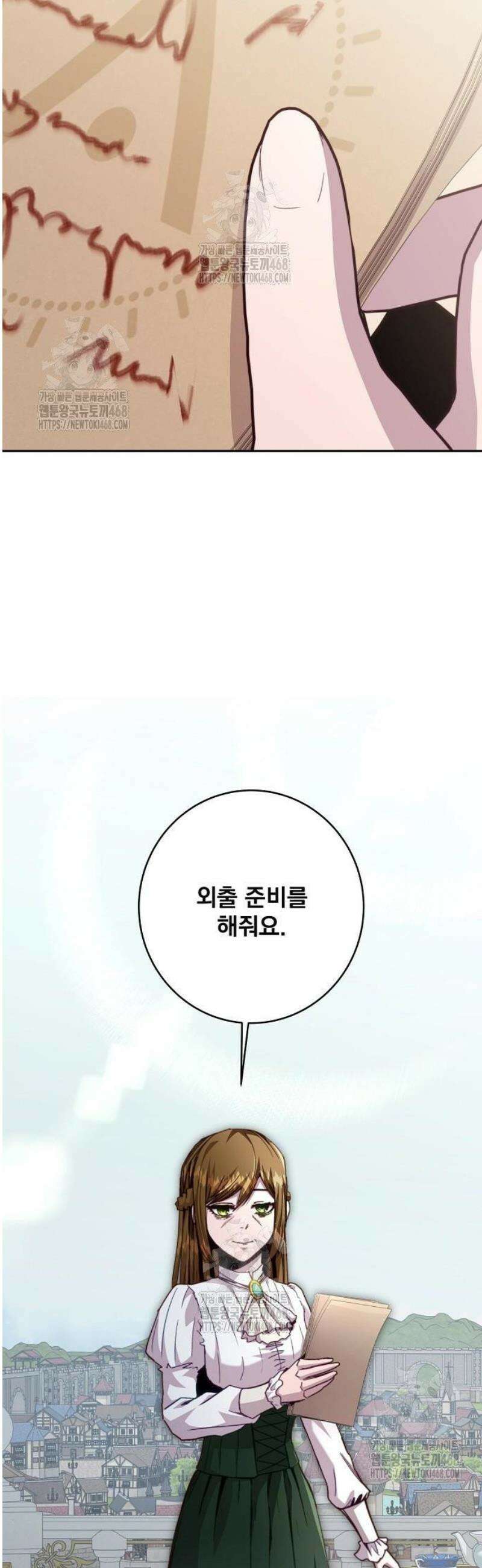 성황의 손자는 네크로맨서 92화 37