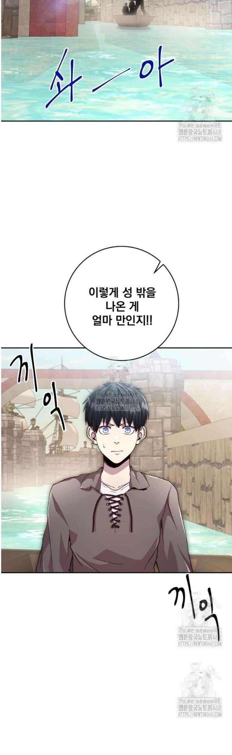 성황의 손자는 네크로맨서 92화 39