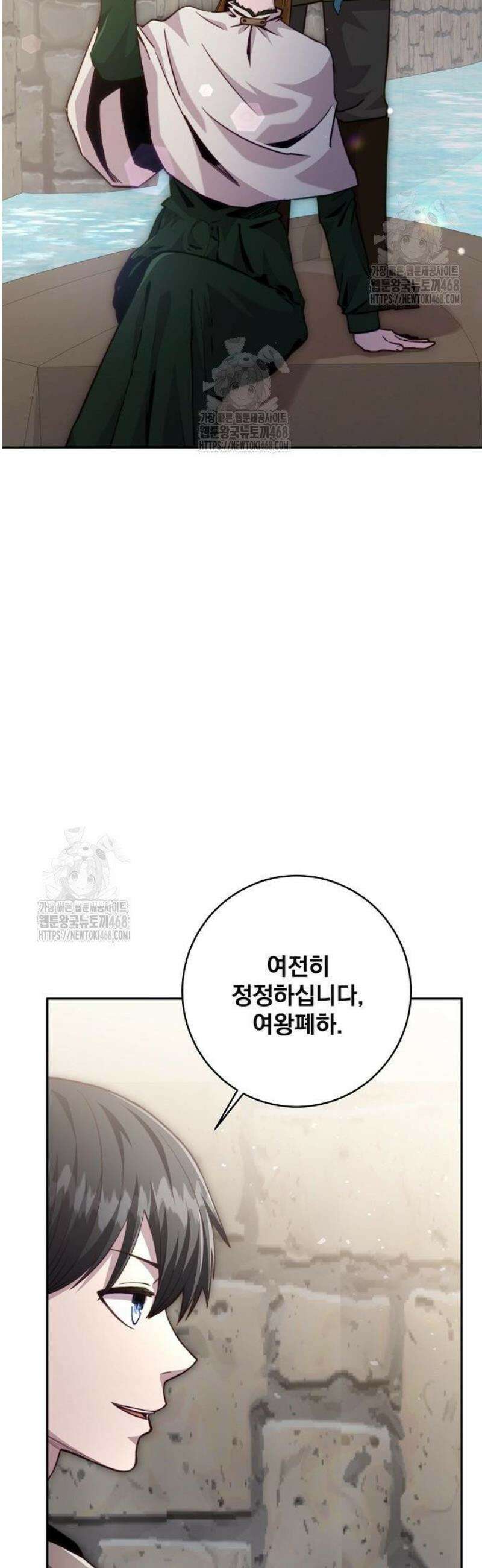 성황의 손자는 네크로맨서 92화 41