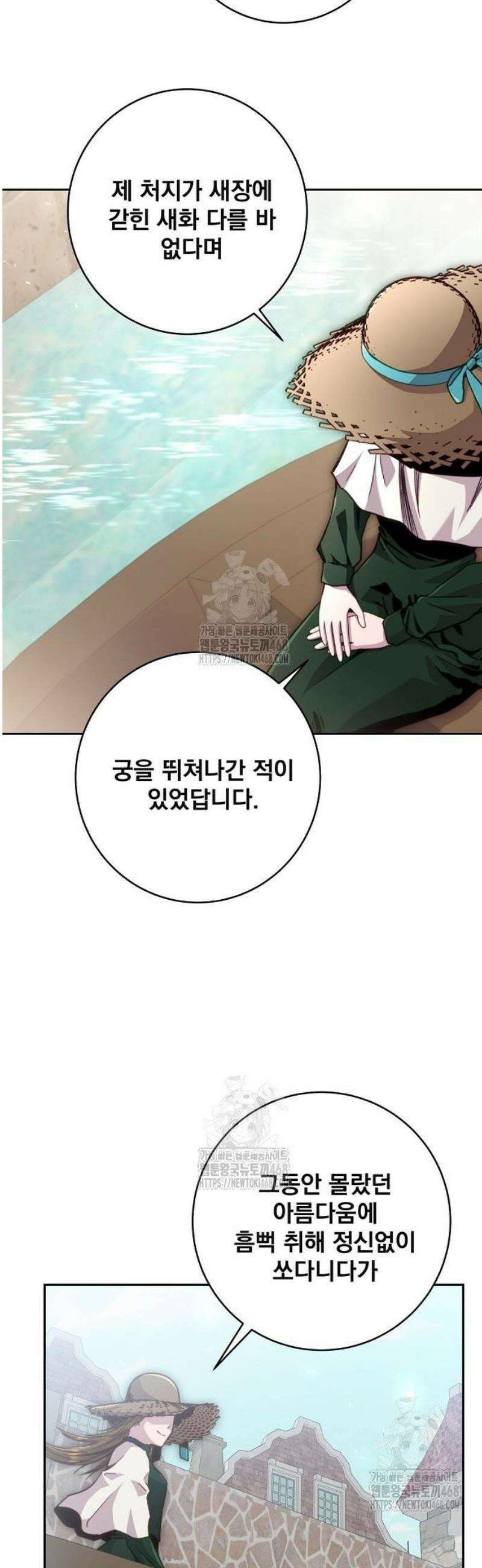 성황의 손자는 네크로맨서 92화 43