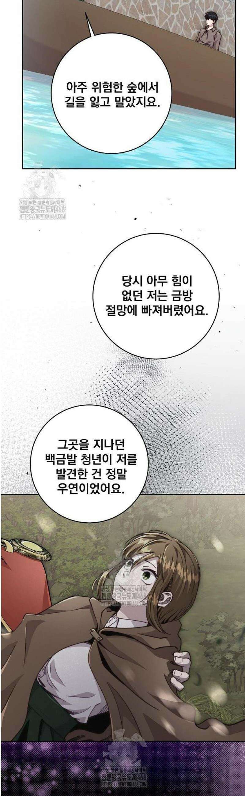 성황의 손자는 네크로맨서 92화 44