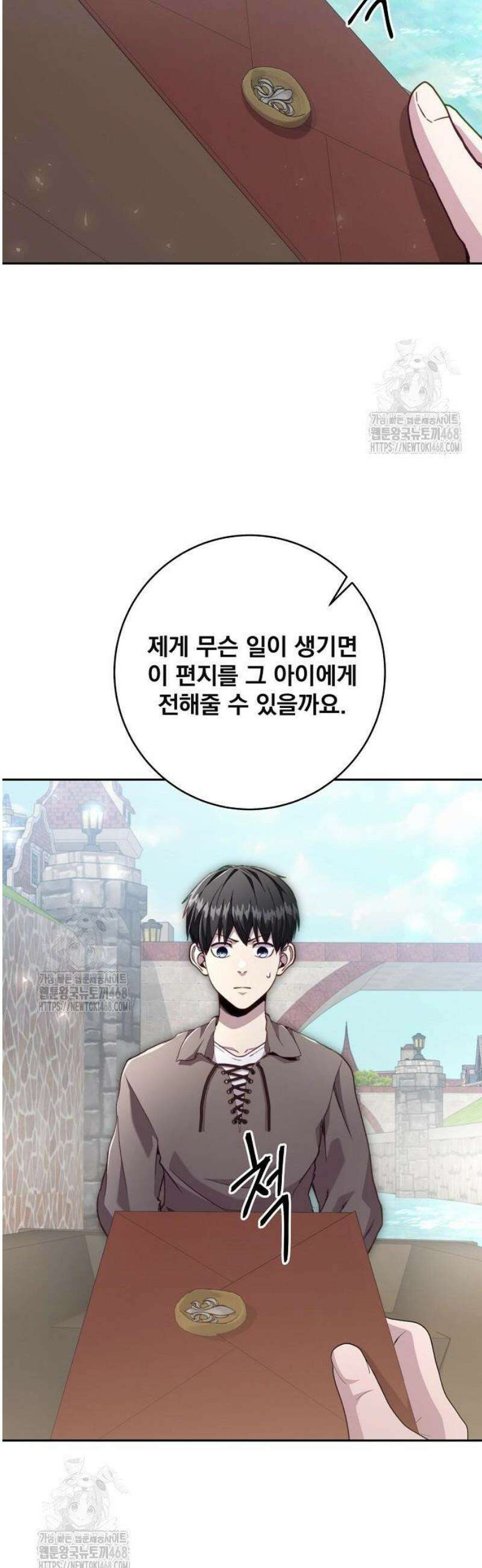성황의 손자는 네크로맨서 92화 48