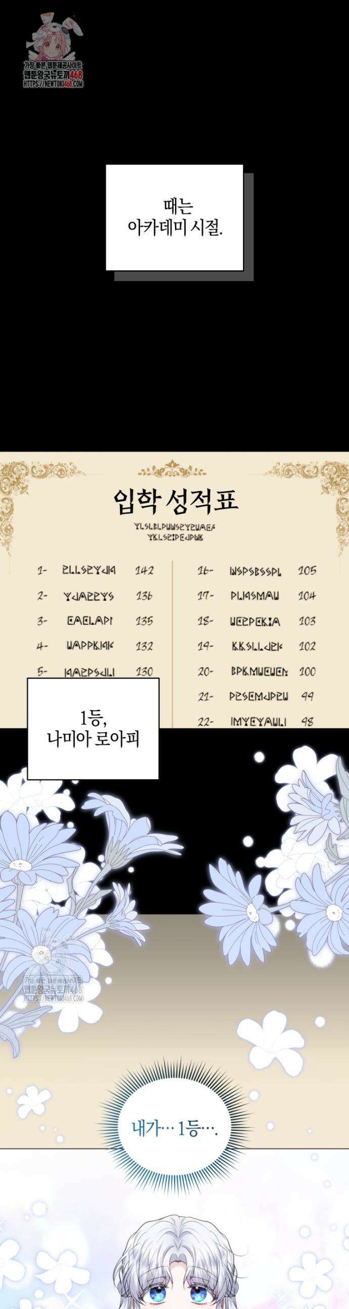 말단 공무원은 출세가 하고 싶어서 39화 1