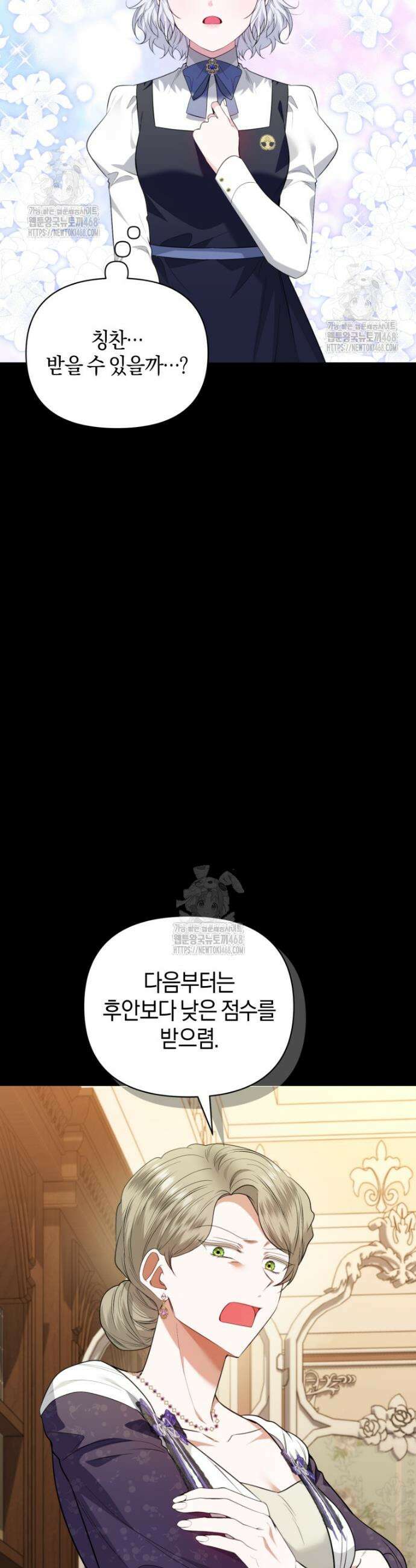 말단 공무원은 출세가 하고 싶어서 39화 2