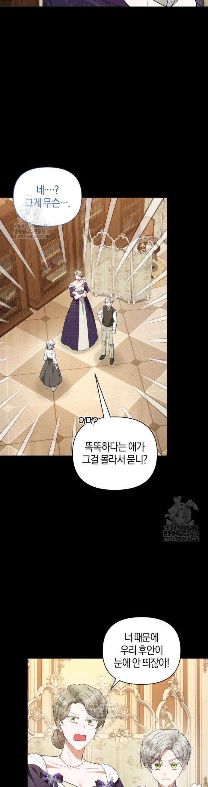 말단 공무원은 출세가 하고 싶어서 39화 3