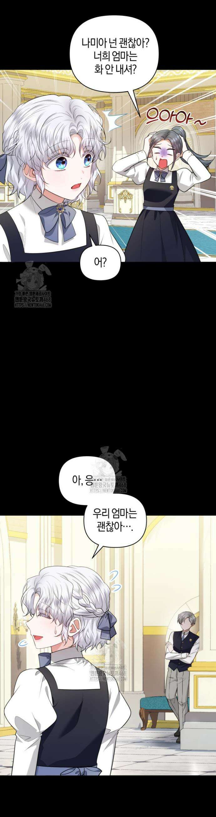 말단 공무원은 출세가 하고 싶어서 39화 6