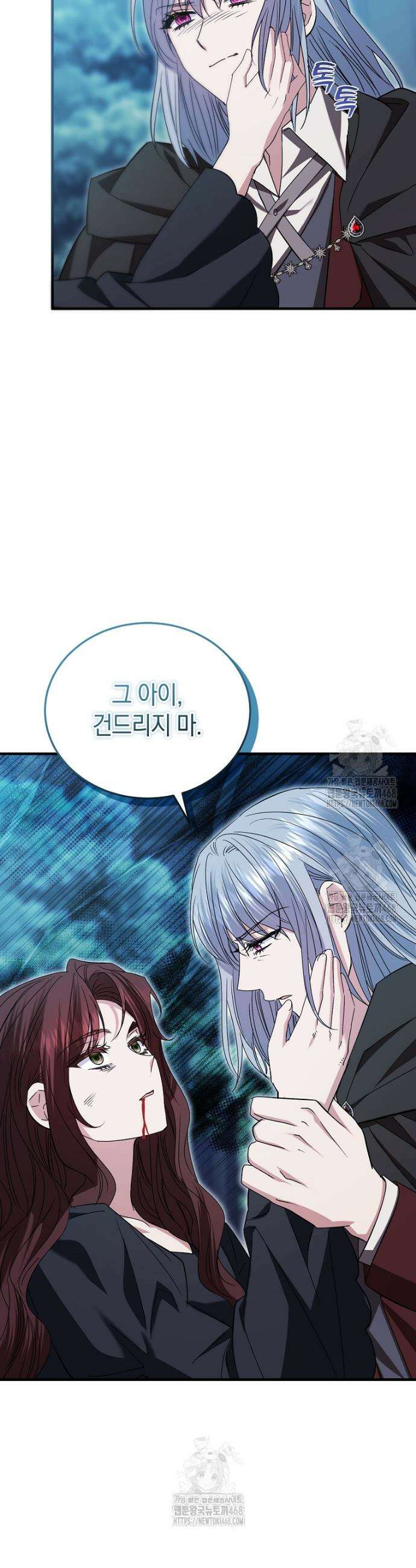 영웅은 됐어요, 은퇴라면 몰라도 82화 17