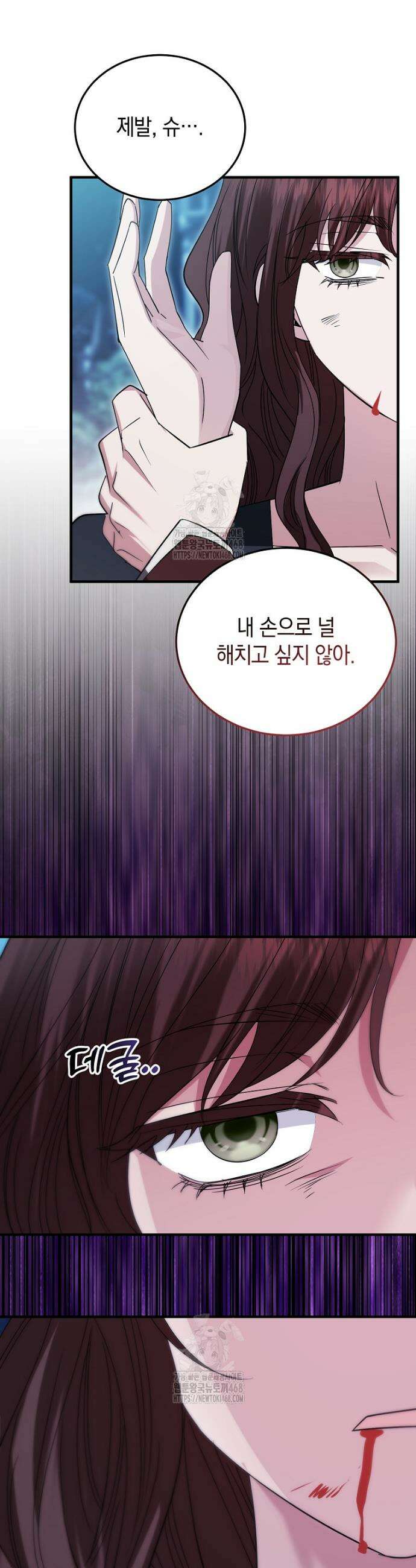 영웅은 됐어요, 은퇴라면 몰라도 82화 18