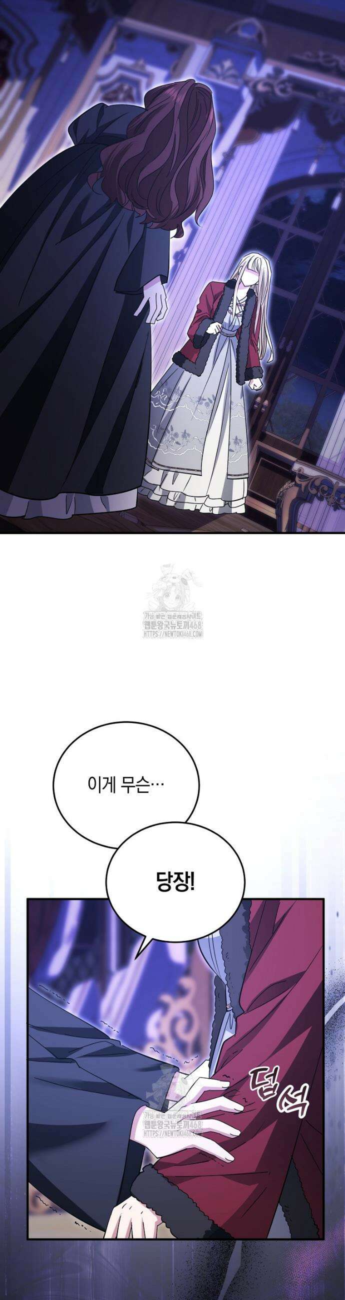 영웅은 됐어요, 은퇴라면 몰라도 82화 33