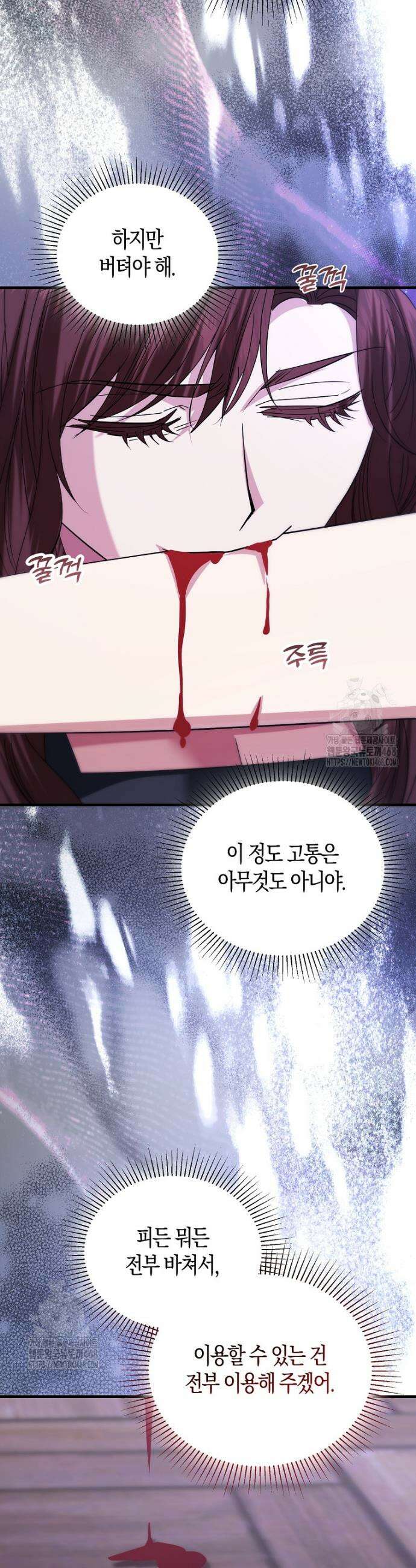영웅은 됐어요, 은퇴라면 몰라도 82화 37