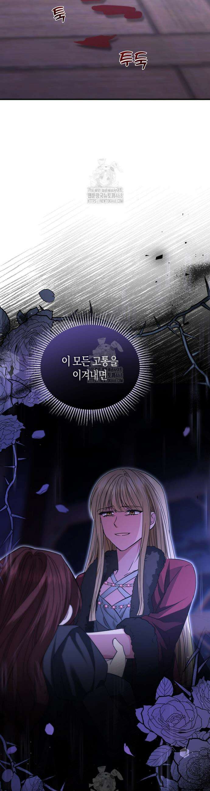 영웅은 됐어요, 은퇴라면 몰라도 82화 38