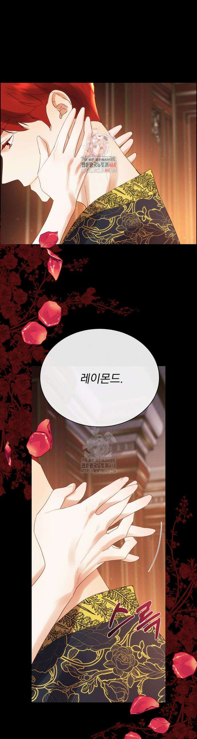 다정한 개새끼의 목을 비틀겠습니다 159화 1