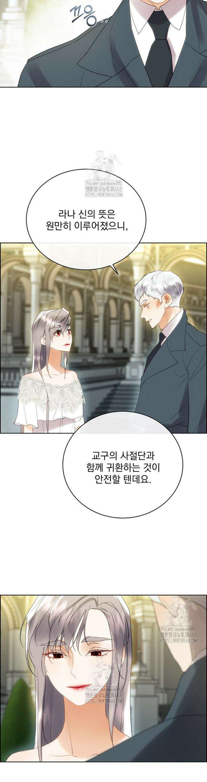 다정한 개새끼의 목을 비틀겠습니다 159화 18