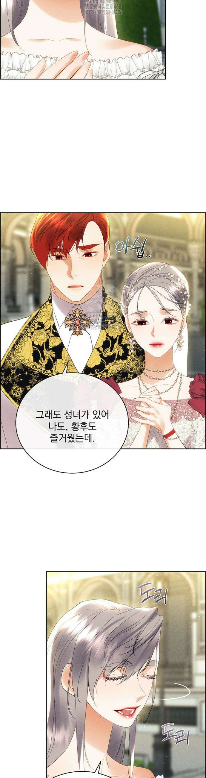 다정한 개새끼의 목을 비틀겠습니다 159화 34