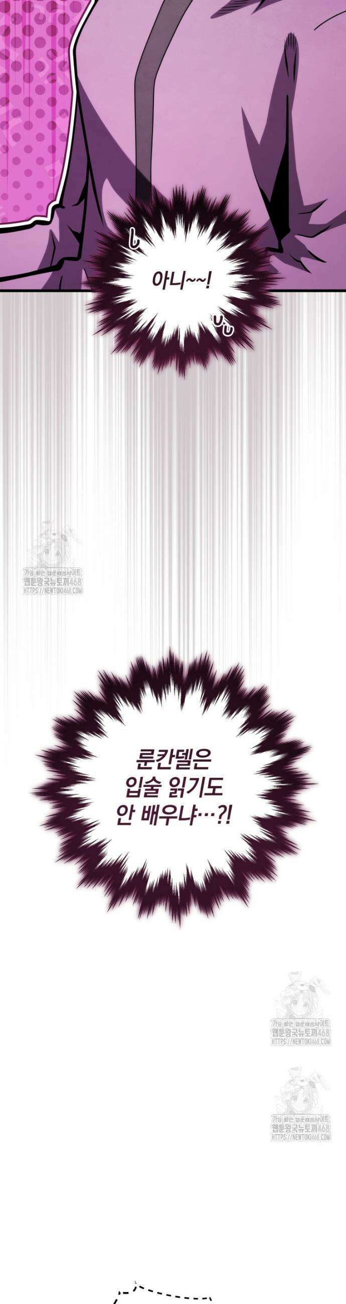 검술명가 막내아들 177화 4