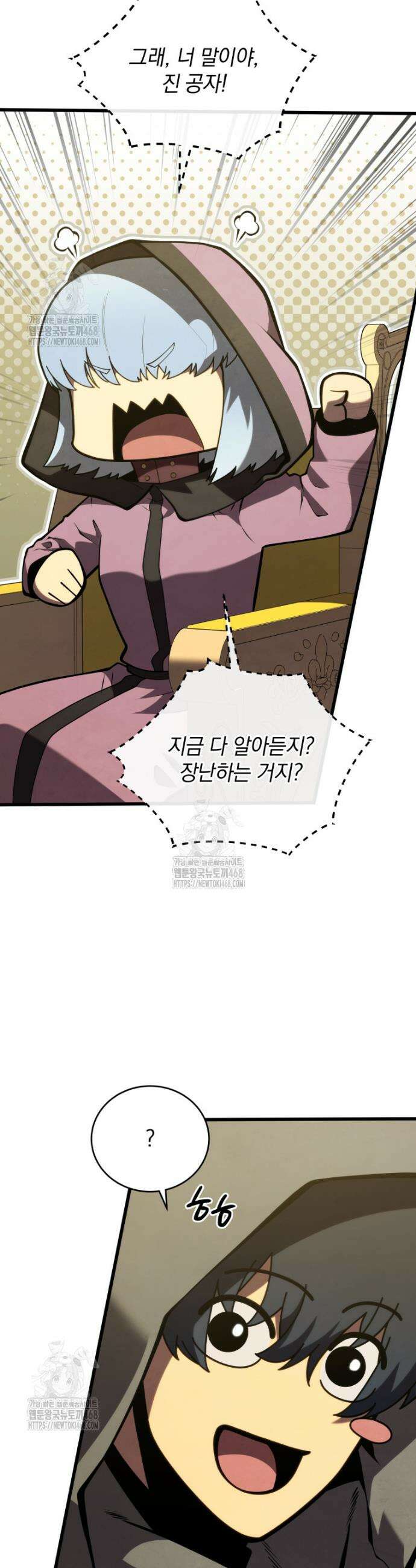 검술명가 막내아들 177화 5