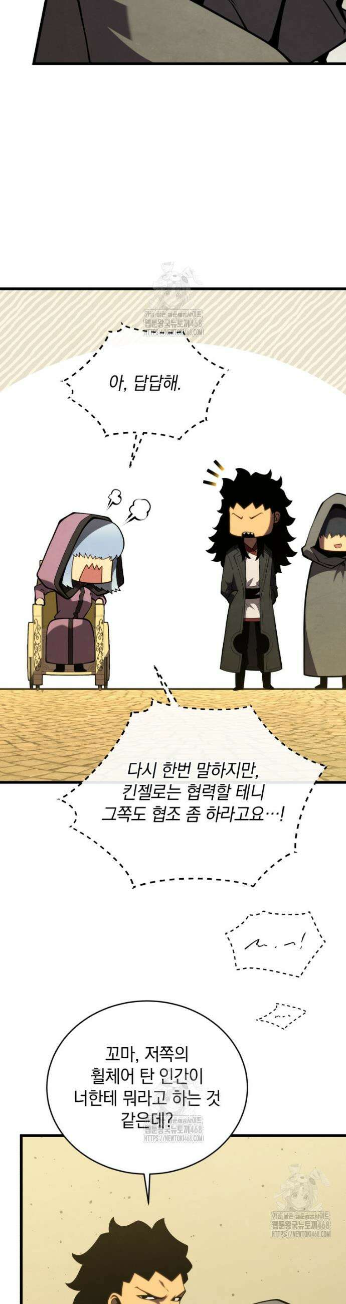 검술명가 막내아들 177화 6