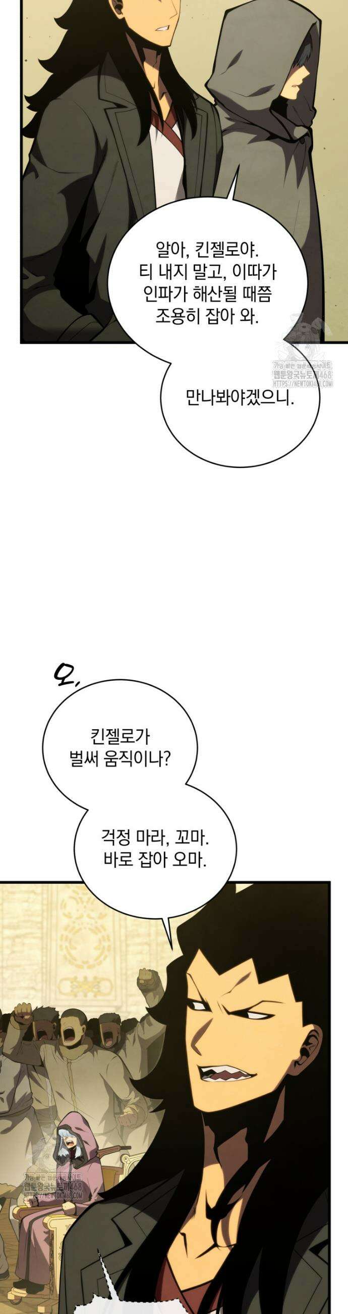 검술명가 막내아들 177화 7