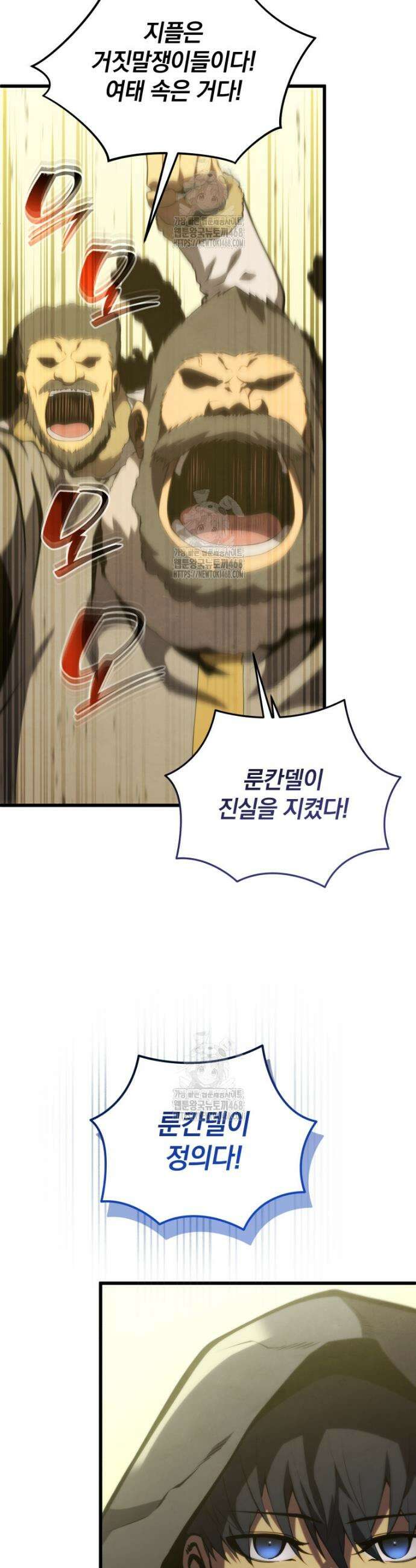 검술명가 막내아들 177화 9