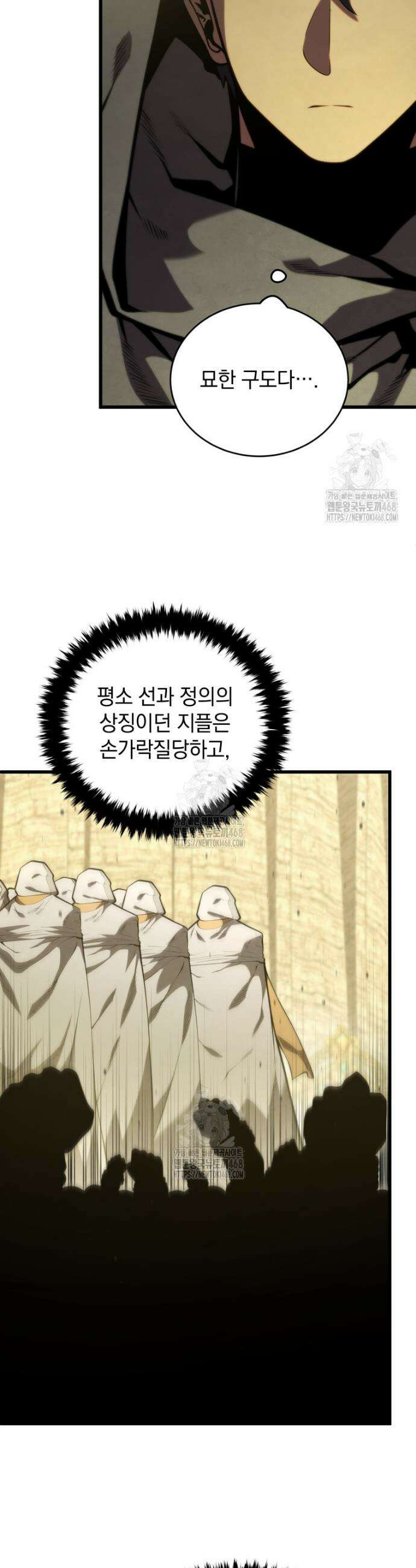 검술명가 막내아들 177화 10