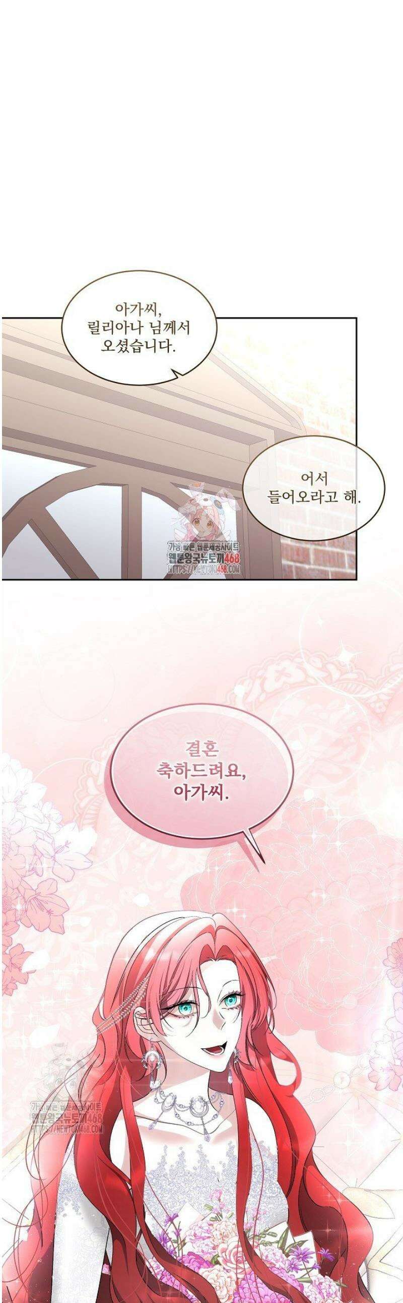 남주를 임시보호 중입니다 99화 1