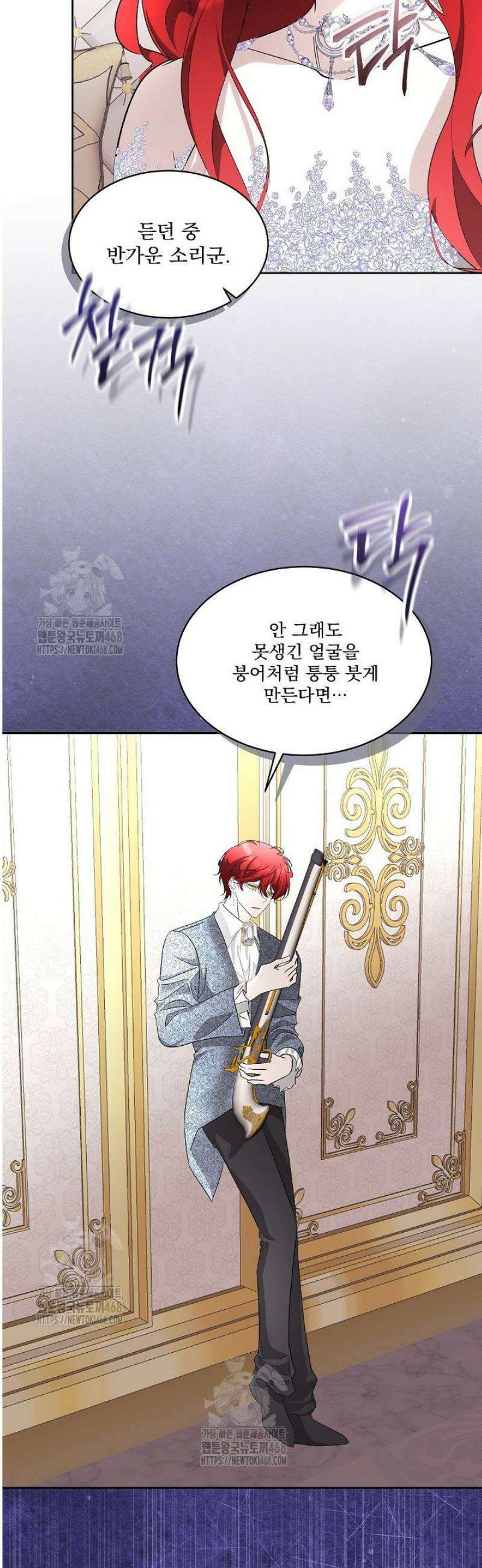 남주를 임시보호 중입니다 99화 10