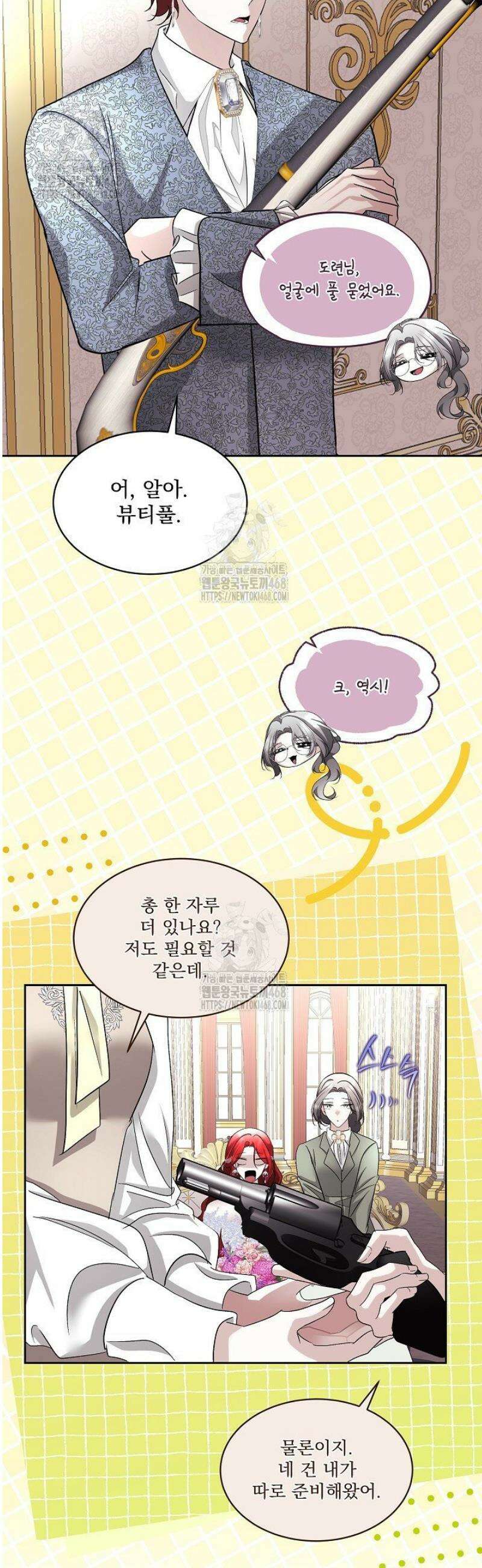 남주를 임시보호 중입니다 99화 12