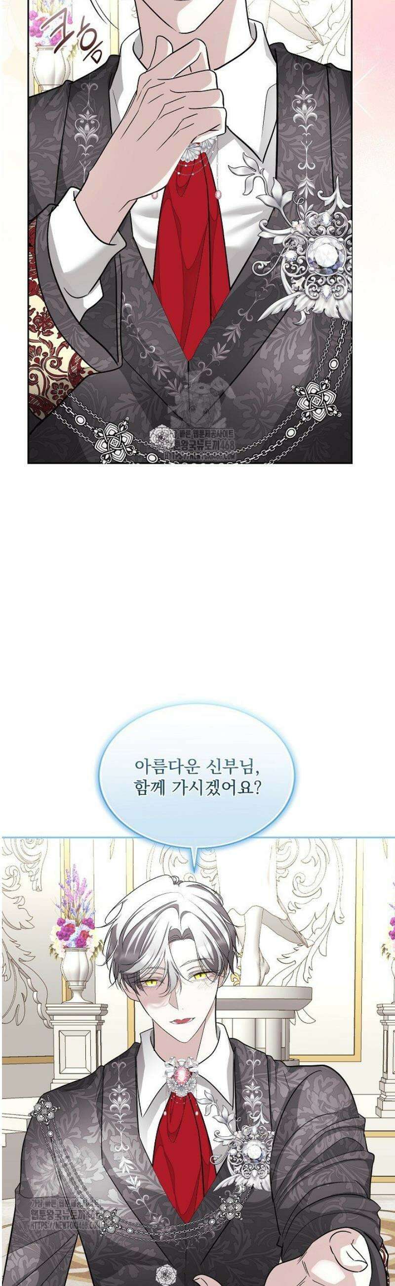 남주를 임시보호 중입니다 99화 21