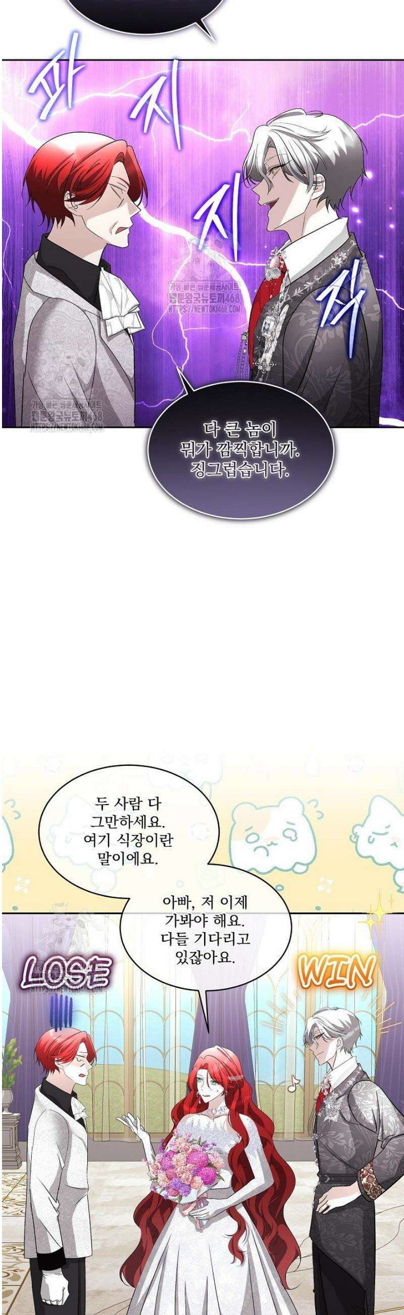남주를 임시보호 중입니다 99화 23