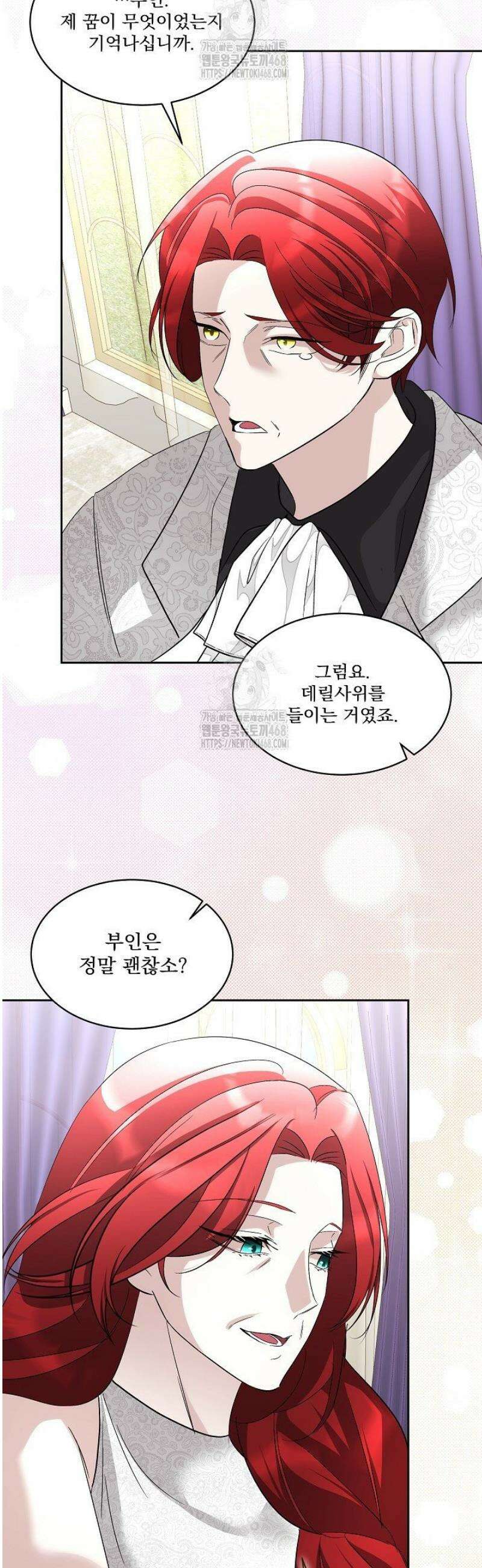 남주를 임시보호 중입니다 99화 29