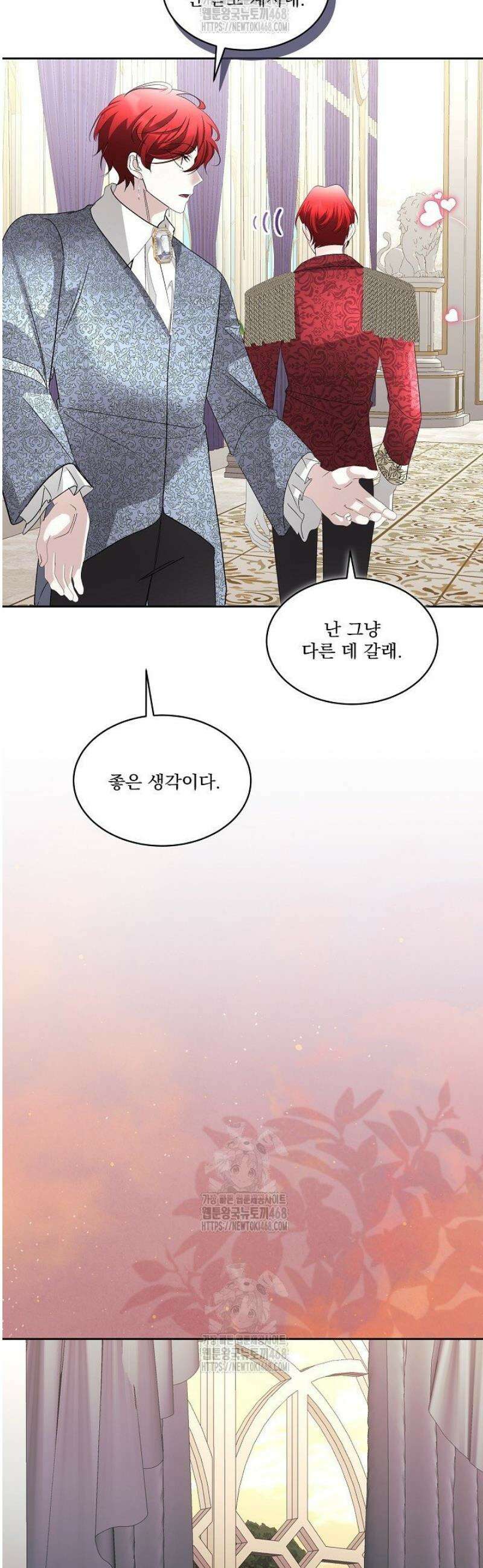 남주를 임시보호 중입니다 99화 31